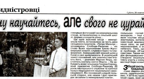 W Naddniestrzańskich mediach o naszej wizycie...